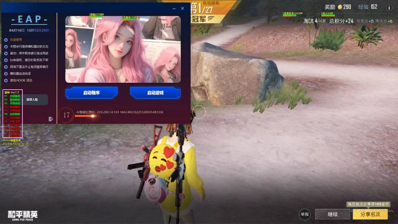 和平精英制造者辅助怎么用（和平精英先行者辅助怎么用）