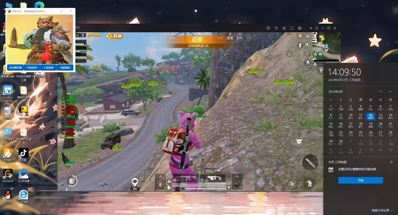 和平精英怎么开启辅助线（和平精英怎么开启辅助跟随）