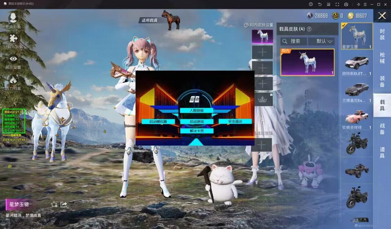 和平精英开镜辅助怎么设置（和平精英开镜最快怎么设置）